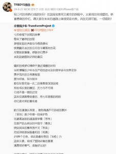 ​TF三代成团承诺不私联 TFBOYS时代少年团送祝福