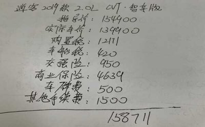 ​新款逍客降价6.5万是真的吗？逍客智享版14万落地可以吗