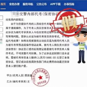 ​驾考免试包过？