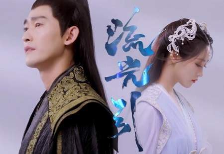 《流光引》第15集剧情分集介绍，讲了什么内容