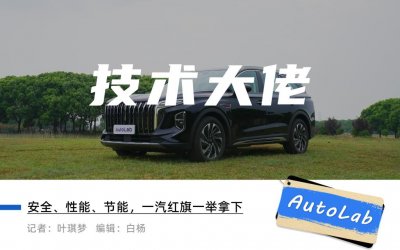​全球首创“火花消失术”，一汽红旗用技术秀出“真豪华”_ZAKER新闻