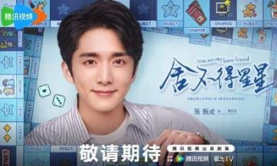 ​舍不得星星演员表介绍，《舍不得星星》演员名单介绍