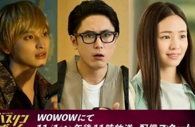 ​日剧《哈斯林男孩》11月1日播出，剧情介绍&演员表