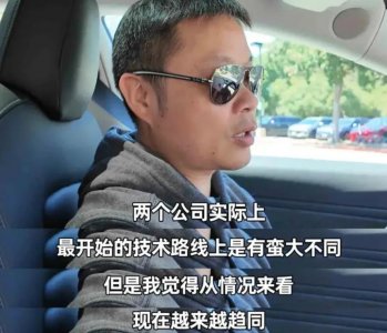 ​何小鹏与吴新宙达成共识，特斯拉FSD入华“不慌”_ZAKER新闻