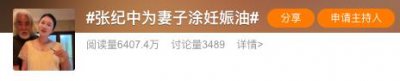 ​为了拴住小娇妻，豁出老命拼四胎？！