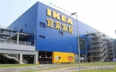 ​中国内地38家宜家商场分布以及首店入驻时间