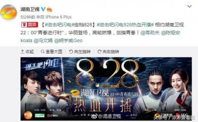​《进击吧闪电》定档播出，今晚余罪“姊妹篇”警察锅哥2开播