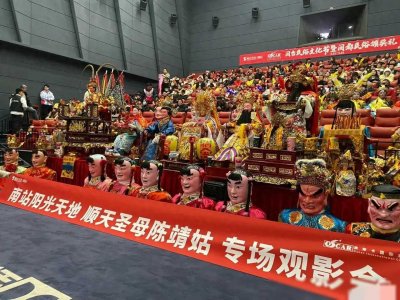 ​笑喷了！福建人民请神仙看电影了，精神状态遥遥领先，好想去！