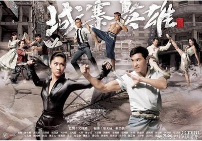​《城寨英雄》大结局剧透 竟然死了这么多人？