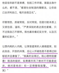 ​付航否认曾得过抑郁症：如果哪天死了绝对是他杀