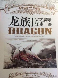 ​中国五部最难产的小说及作者，绝对有您熟悉的，第五已经断更十年