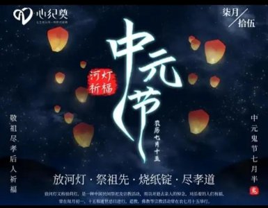 ​农历的七月十四为什么是鬼节？有哪些禁忌？