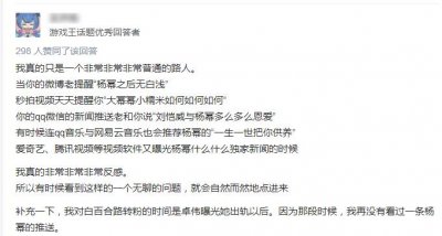 ​为什么知乎上集体批评杨幂？一起来看看知乎网友的看法吧