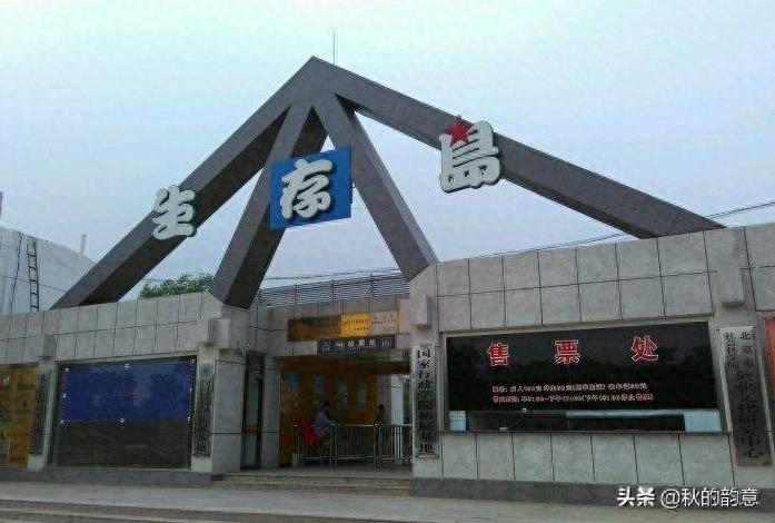 北京生存岛基地，著名景点 工艺园、农事区、攀岩场
