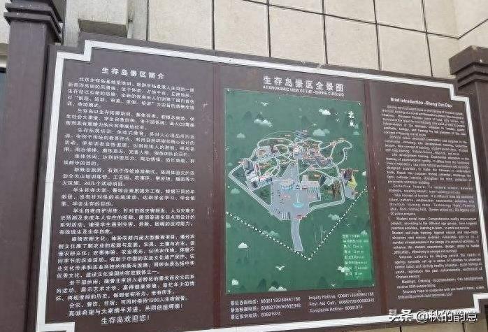 北京生存岛基地，著名景点 工艺园、农事区、攀岩场