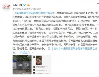 ​两年前豫章书院“人间地狱”事件始末 豫章书院举报者称遭死亡威胁 原豫章书院