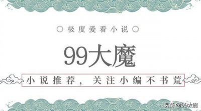 ​细评民国文：疯丢子《百年家书》、石头与水《元配》，收藏细看文