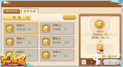 ​弹弹堂手游中后期宝石怎么搭配 宝石搭配进阶攻略