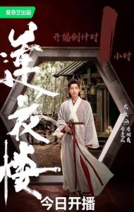 ​成毅主演的五部剧，《琉璃》排在第二，你若都看过真爱粉无疑