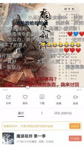 ​《魔道祖师》收听量破2亿！广播剧正在冲破次元壁