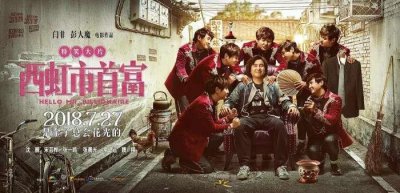 《西虹市首富》票房已破22亿,可豆瓣评分才6.7分 丨网友:我不服