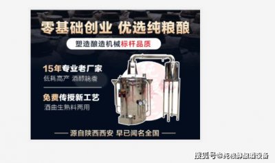 ​酿酒设备多少钱一套？太贵了............