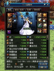 地下城与勇士:你的门槛奶妈还没有附魔?这些智力宝珠可以帮到你