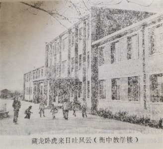 ​河北衡水中学概况