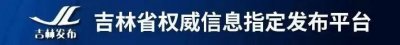 ​长春市轨道交通最新公布各线路首末班及换乘时间