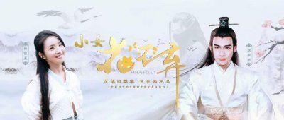 ​《小女花不弃》薛菲是九叔的同胞妹妹，为什么不姓朱？