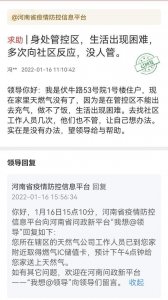 ​@郑州市民 天然气充值、补卡、故障等问题，可通过这些方式咨询或报修