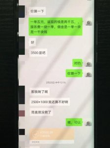 ​警惕！你知道“淘宝客”吗？