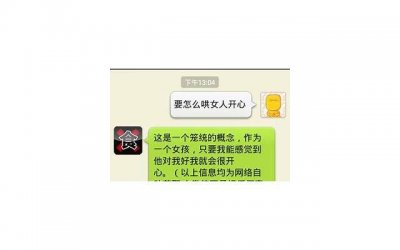 男女之间情话怎么说(思想者百度百科)