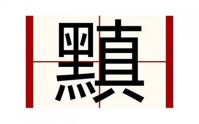 ​你别老是跟我说土味情话
