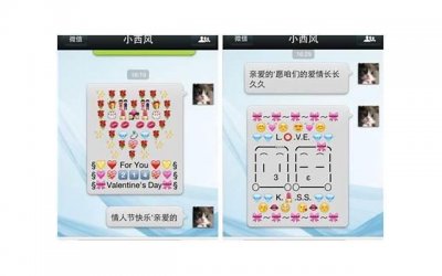 ​情话多说一点 qq聊天技巧让人想和你聊