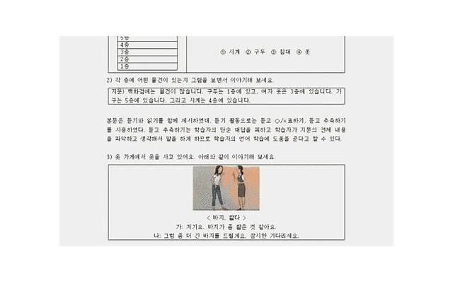 说话总是打断别人抢话