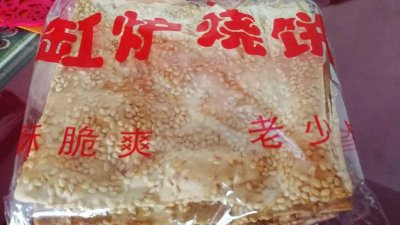 韭菜烧饼炒鸡蛋,烧饼酥脆鲜香,吃了一次还想吃,大人孩子都喜欢