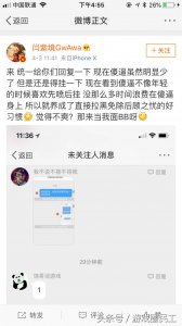 LPL著名解说娃娃连发三条微博怒怼网友,你怎么看?