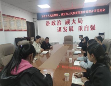 ​“上下一体”学习交流 “左右联动”业务探讨