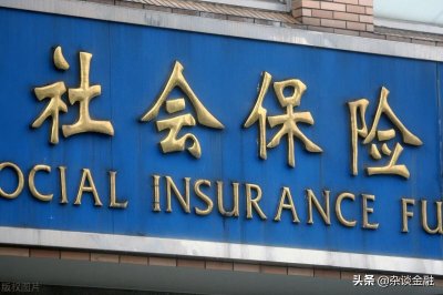 ​工资3500要交多少社保？