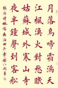 ​书法家田英章病逝：曾是二胡演奏员，与会计师妻子相爱一生