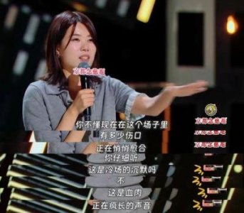 ​女脱口秀演员不仅要上桌、还要“吃饱”：性别叙事迎来热潮