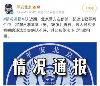 ​李易峰超话现状，让人满头问号