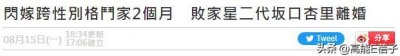 ​闪婚嫁给跨性别格斗家两个月，日本最败家星二代坂口杏里宣布离婚
