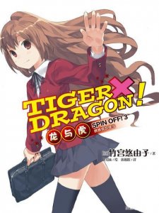 ​最新漫画排行第三版（恋爱篇）