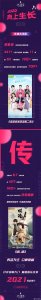 传递娱乐,一家做娱乐实业的香港仙股公司