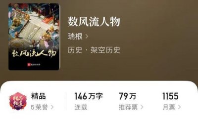 瑞根、跃千愁、乱(鱼的天空)新书上线,红楼官场无敌诸天御兽