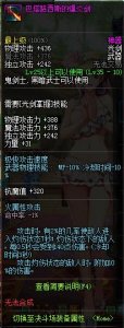 ​最全面DNF收藏-领主粉属性及效果图展示之光剑篇