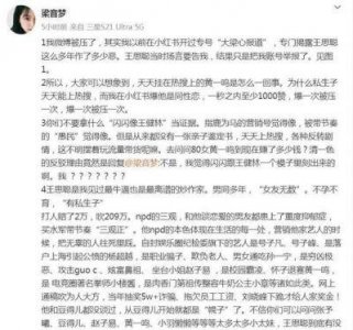 ​王思聪与乔任梁聊亡：聊天记录背后的谣言与真相解读