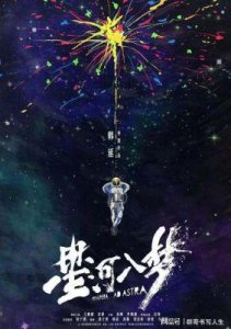 ​《欢迎来龙餐馆》概念海报首次曝光：沈腾领衔中东大厨传奇故事